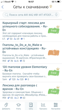 Сеты по темам, лексика для экзаменов TOEIC, TOEFL и других