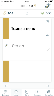 Режим тестирования Пишем