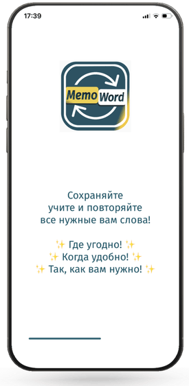MemoWord - удобнее, чем Anki и мощнее, чем Quizlet!
