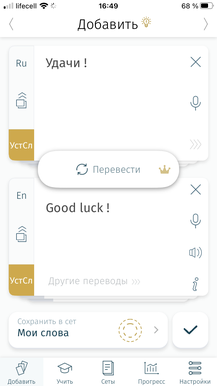 MemoWord позволяет добавлять новые слова на лету