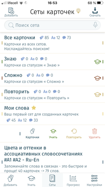Удобная группировка карточек - свои сеты